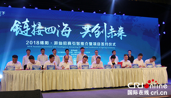 图片默认标题_fororder_项目签约现场（摄影：王一梦）