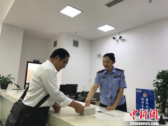 贵州首张台湾居民居住证获得台胞：生活更便利
