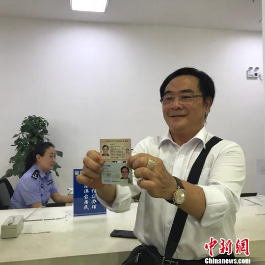贵州首张台湾居民居住证获得台胞：生活更便利