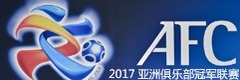 亚冠联赛