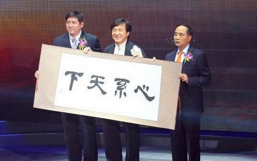 成龙书法作品曝光 网友惊呼：偷练过！