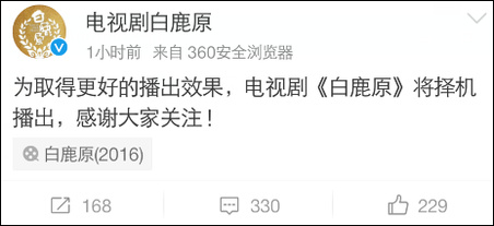 《白鹿原》为什么突遭停播 ？重新上线时间确定！