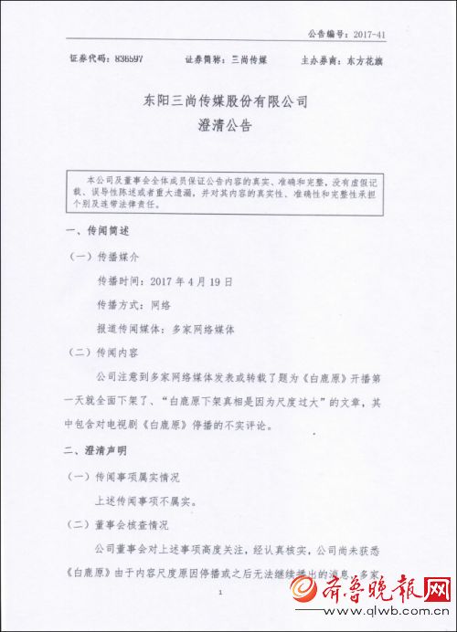 《白鹿原》为什么突遭停播 ？重新上线时间确定！