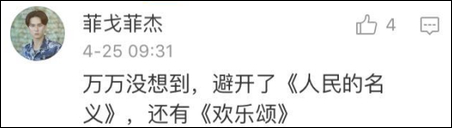 《白鹿原》为什么突遭停播 ？重新上线时间确定！