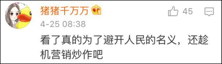 《白鹿原》为什么突遭停播 ？重新上线时间确定！