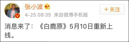 《白鹿原》为什么突遭停播 ？重新上线时间确定！