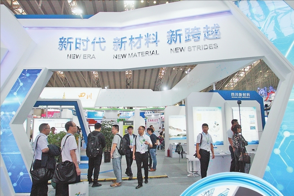 第五届中国国际新材料产业博览会在哈尔滨会展中心举行