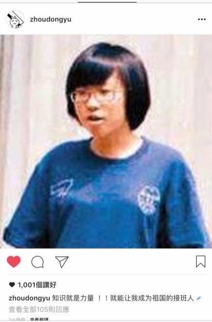相爱相杀！ 周冬雨发窦靖童长发旧照 两人发图互损