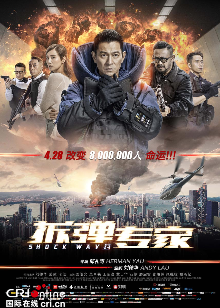 《拆弹专家》今日火爆上映 曝刘德华特辑:全能监制