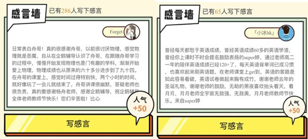 教师节表白企鹅辅导老师 价值百万课程无偿赠