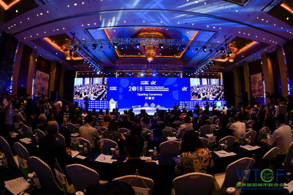 2018世界旅游城市联合会青岛香山旅游峰会开