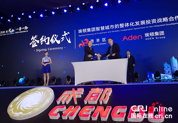 图片默认标题_fororder_签约仪式现场（成都青羊区委宣传部-供图）