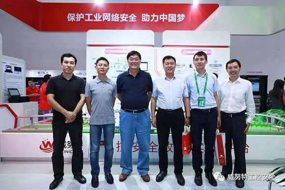 威努特荣登《人民日报》 ISC 2018圆满闭幕！