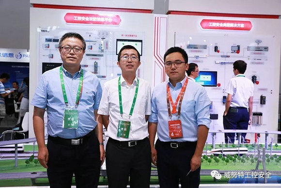 威努特荣登《人民日报》 ISC 2018圆满闭幕！