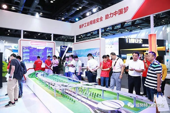 威努特荣登《人民日报》 ISC 2018圆满闭幕！