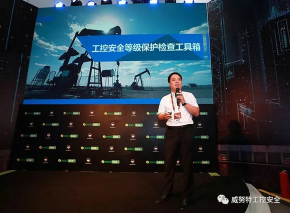 威努特荣登《人民日报》 ISC 2018圆满闭幕！