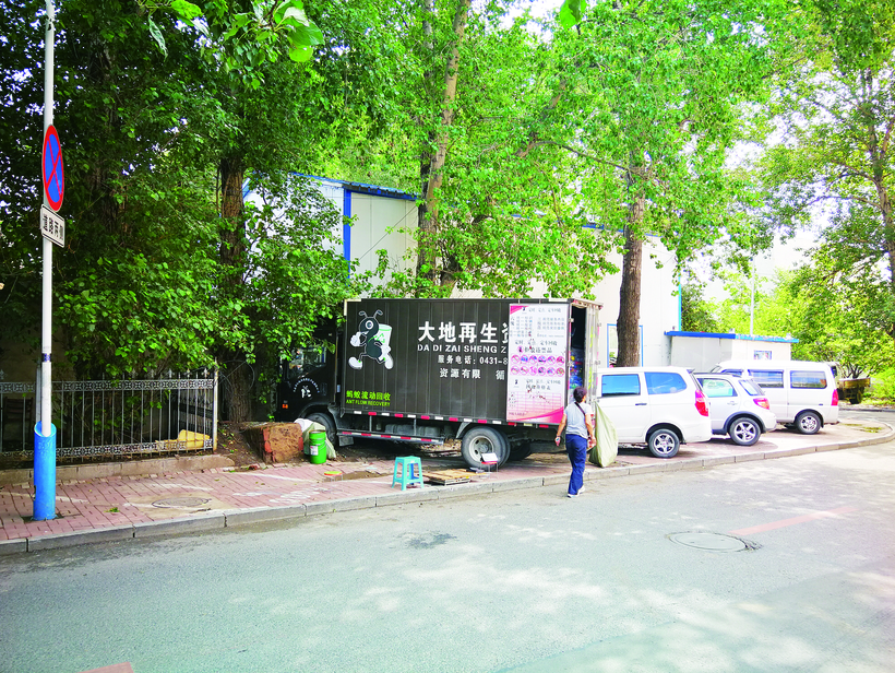 长春再生资源“定点、定时、定车”源头回收试点成效斐然 长春再生资源“定点、定时、定车”源头回收试点成效斐然