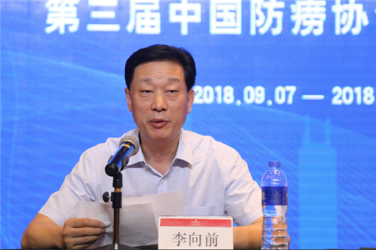 中国防痨协会非结核分枝杆菌病专业分会成立大会西安举行