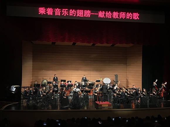 【文化　摘要】重庆民族乐团为教师节献上优美乐章