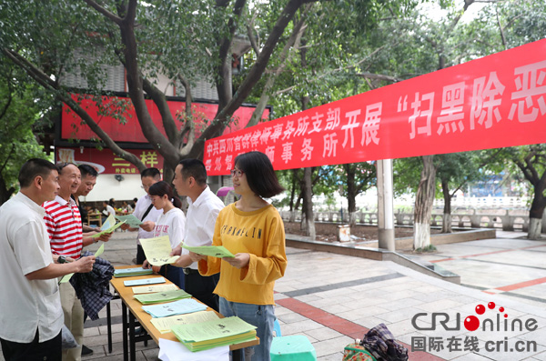 图片默认标题_fororder_工作人员向市民发放“扫黑除恶”宣传资料并解读其重大意义