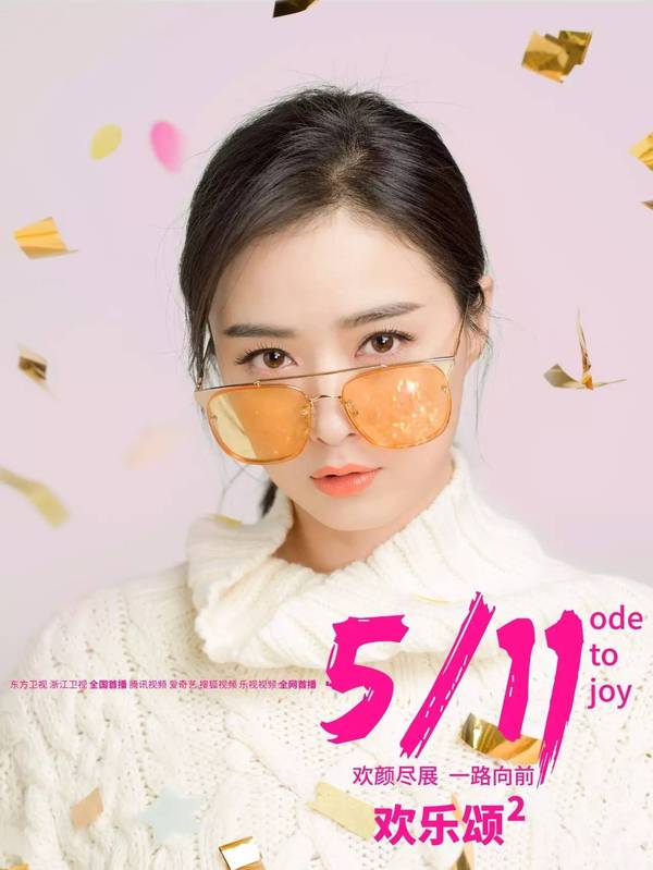 《欢乐颂2》剧透：安迪未婚先孕 曲筱绡家破产