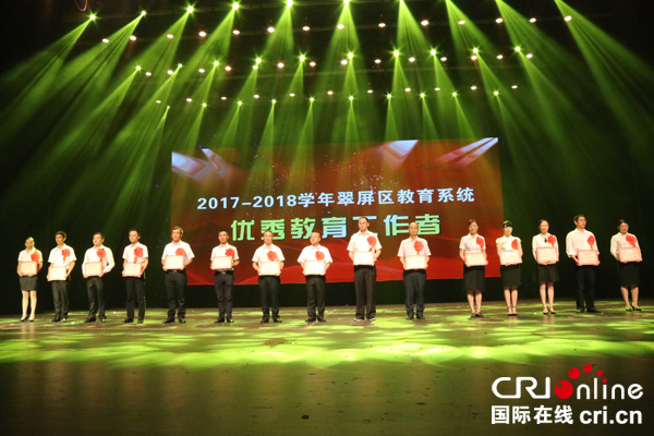 图片默认标题_fororder_获表彰教师上台领奖