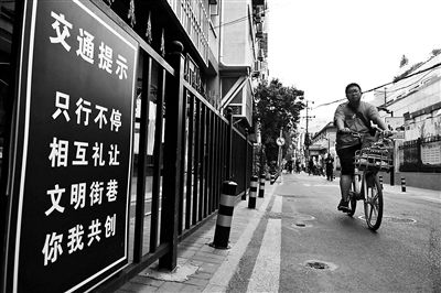 北京东城2025年实现胡同不停车