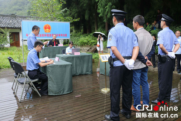 图片默认标题_fororder_平武县创新环境资源巡回审判法庭