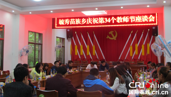 图片默认标题_fororder_召开座谈会图片