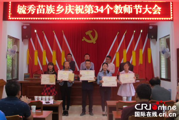 图片默认标题_fororder_表彰优秀教师图片