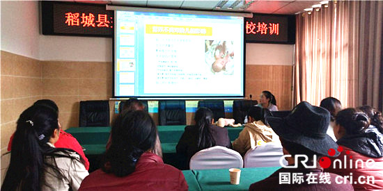 图片默认标题_fororder_对孕妇及家属进行培训（稻城县委宣传部 供图）