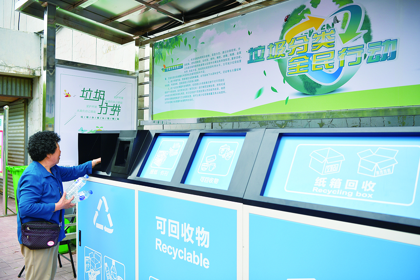 吉林省首台可兑现智能垃圾分类回收机投用
