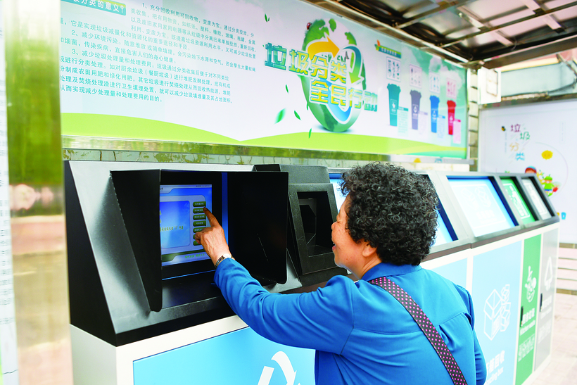 吉林省首台可兑现智能垃圾分类回收机投用
