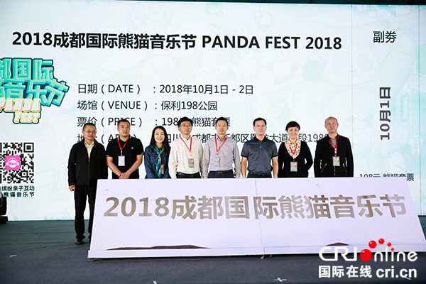 图片默认标题_fororder_发布会现场合影（成都大熊猫繁育研究基地-供图）