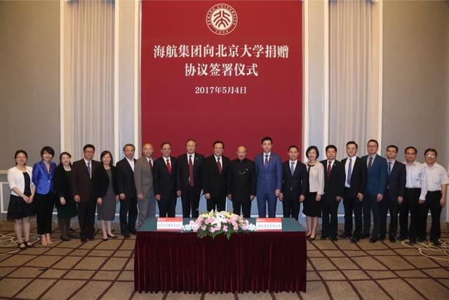 海航北大同心共振 青年英才回馈母校