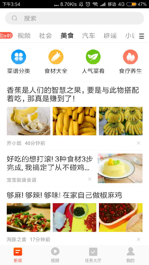 淘新闻碰撞锋味实验室 美食美趣享不停