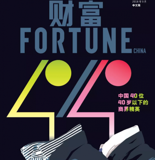 脉脉创始人林凡入选《财富》2018年中国40位40岁以下商界精英榜单 脉脉创始人林凡入选《财富》2018年中国40位40岁以下商界精英榜单