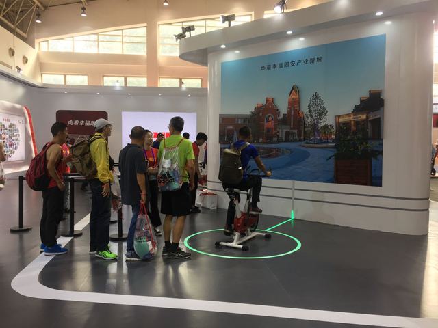 向着幸福跑 华夏幸福展区亮相2018北京·马拉松博览会