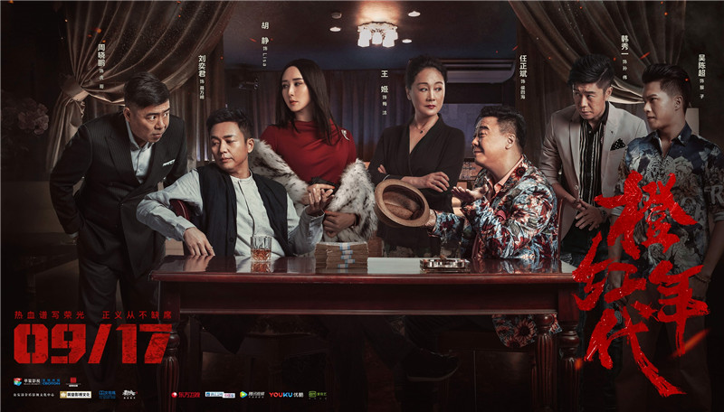 图片默认标题_fororder_橙红年代-组合海报-毒枭版