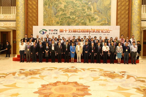 第十五届中国科学家论坛在京召开