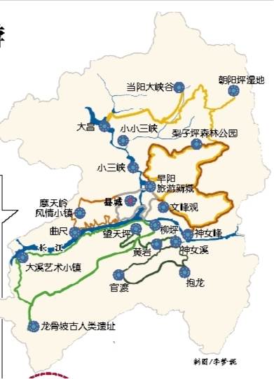 【大头条】巫山加快推进长江三峡旅游金三角一体化建设