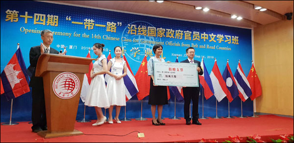 ข้าราชการจากประเทศรายทาง "หนึ่งแถบหนึ่งเส้นทาง" ร่วมอบรมภาษาจีนที่ม.หัวเฉียว