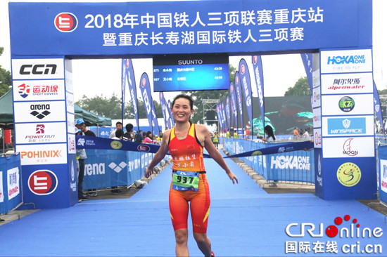 【CRI专稿 列表】重庆长寿湖铁人三项赛开赛 体旅融合助长寿高质量发展