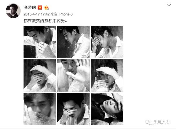 从文艺男神到逗比段子手…张若昀把花少录成变形计
