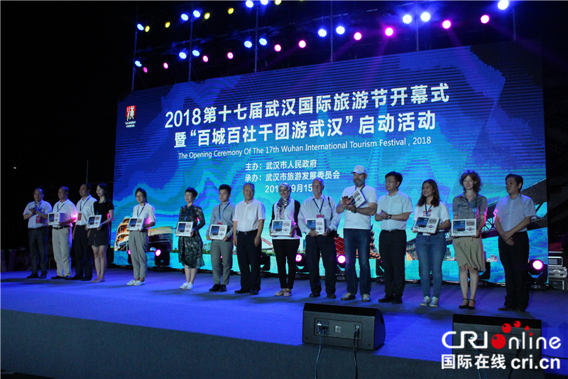 武汉国际旅游节开幕 五洲十国“旅游达人”聚江城