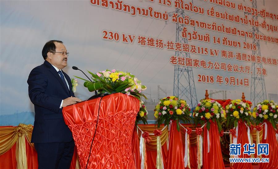 中国企业承建老挝输变电线路项目竣工