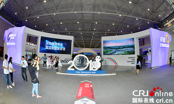 图片默认标题_fororder_2018年国家网络安全宣传周博览会展区（摄影-刘杰）
