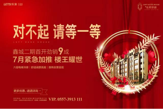 精耕细作,持续创新 乐泽置地集团2018年发展纪实 精耕细作,持续创新 乐泽置地集团2018年发展纪实