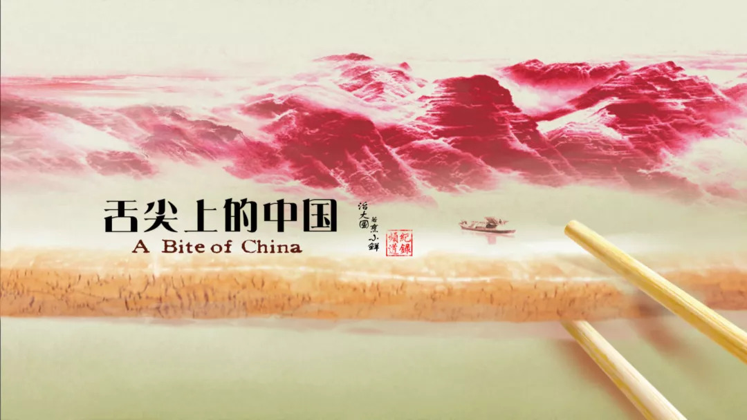 遇知音：中华文明史诗·纪录片《中华》第二部《铭肌镂骨》第三集《知音》今晚播出