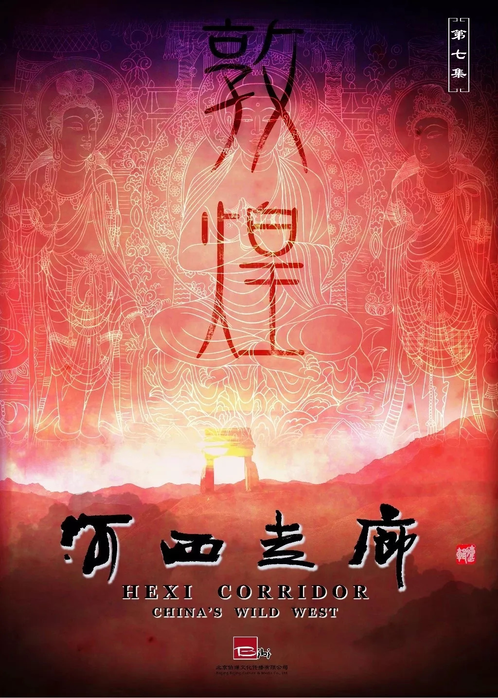 《延安与八路军》我国首部抗战纪录片中的呼吁